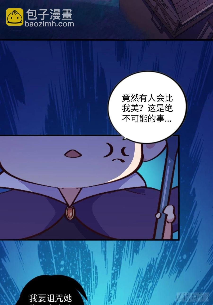 番外篇-黑雪公主①