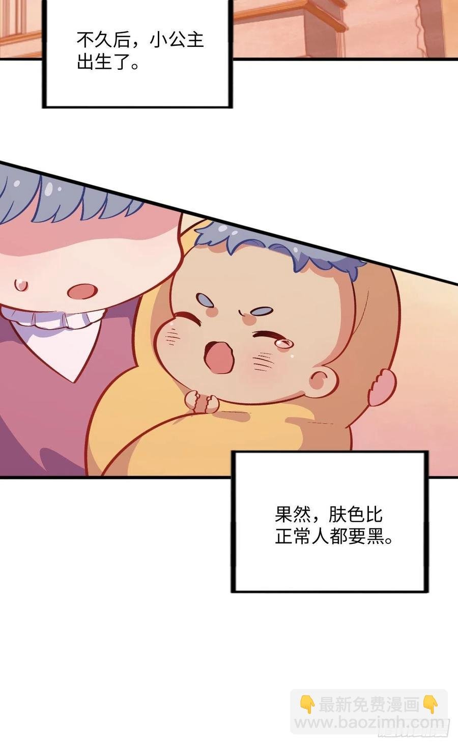 番外篇-黑雪公主①