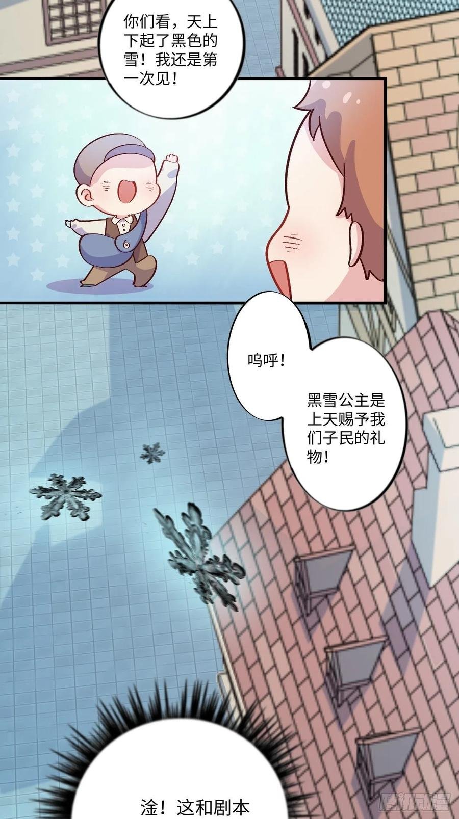 番外篇-黑雪公主①