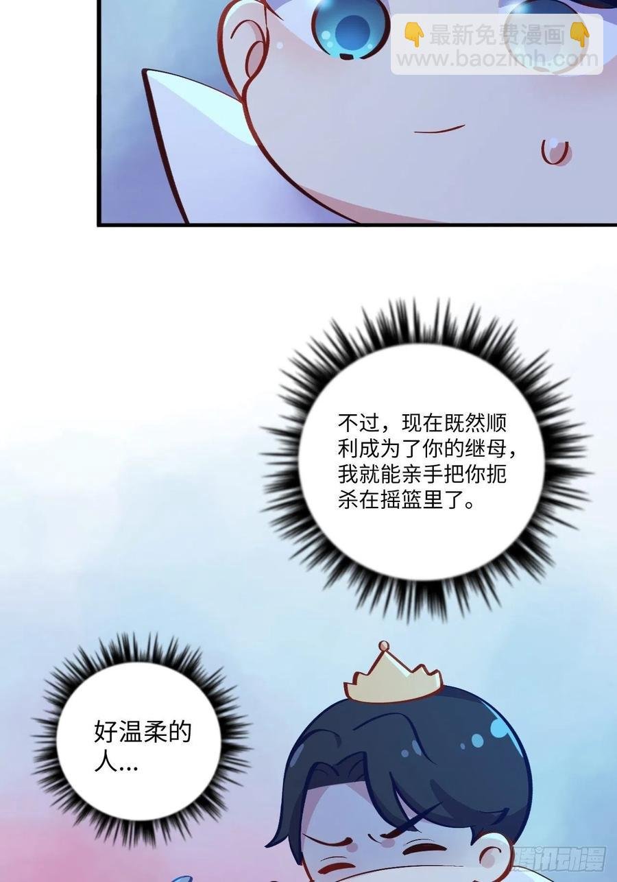 番外篇-黑雪公主①