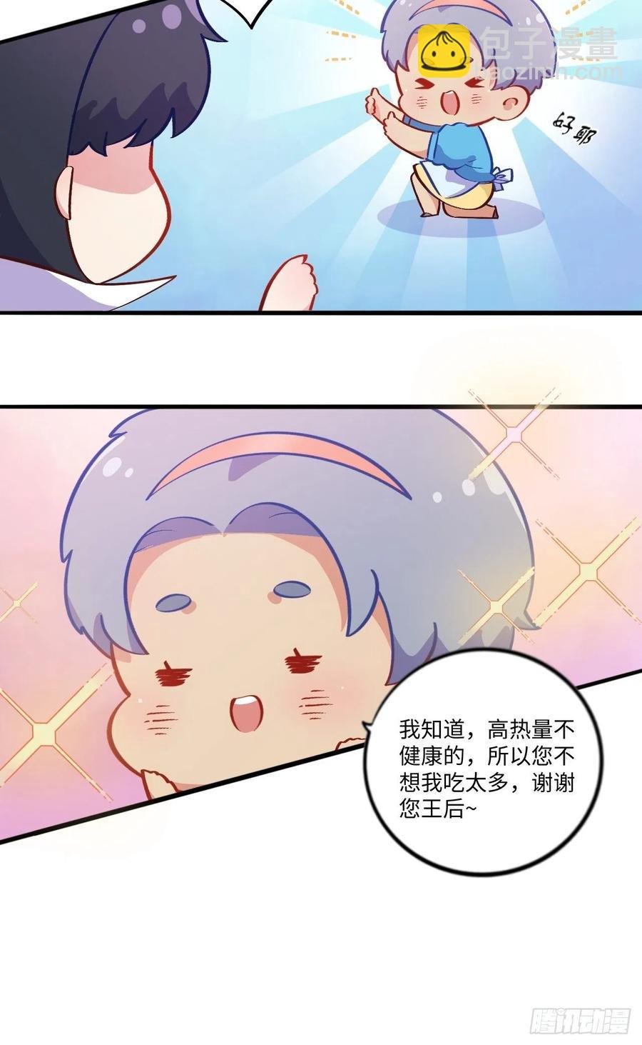 番外篇-黑雪公主①