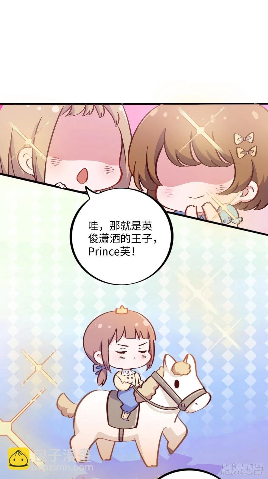 番外篇-黑雪公主①