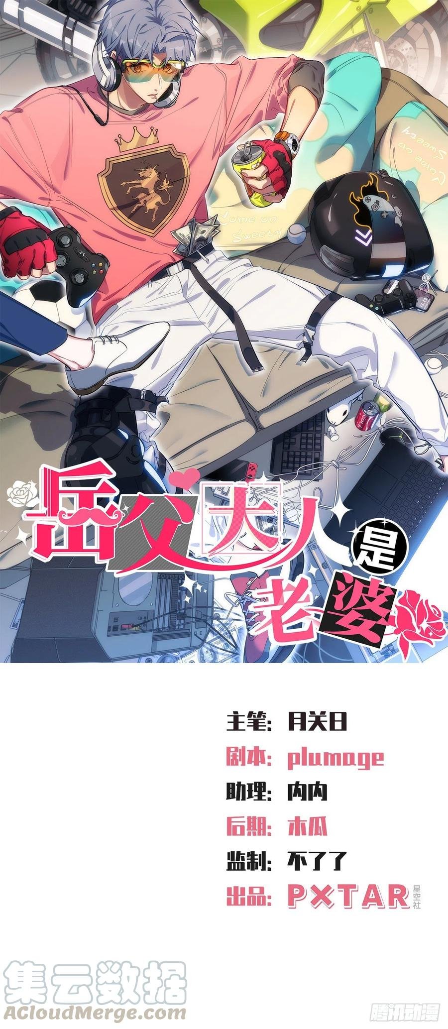 84.我有话跟你说