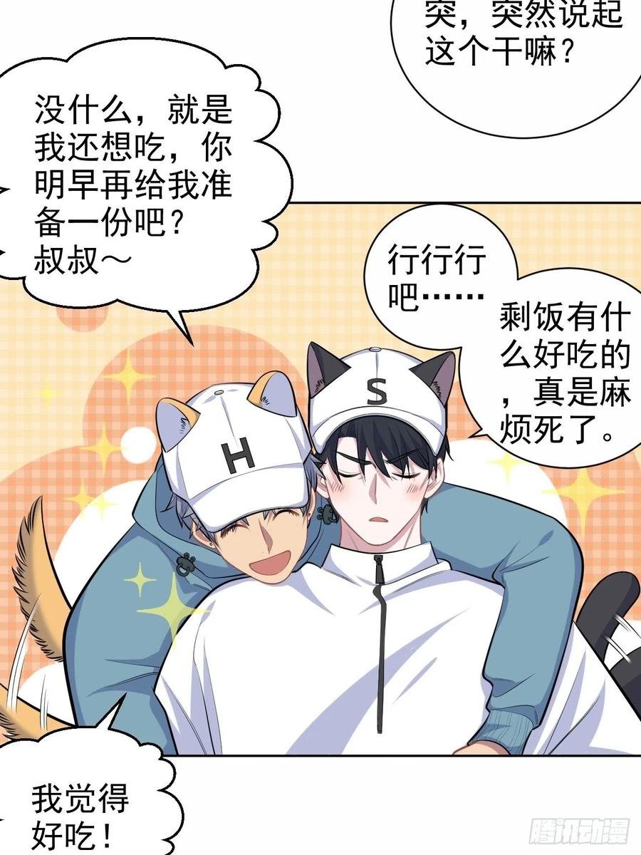 86.赌气的原因