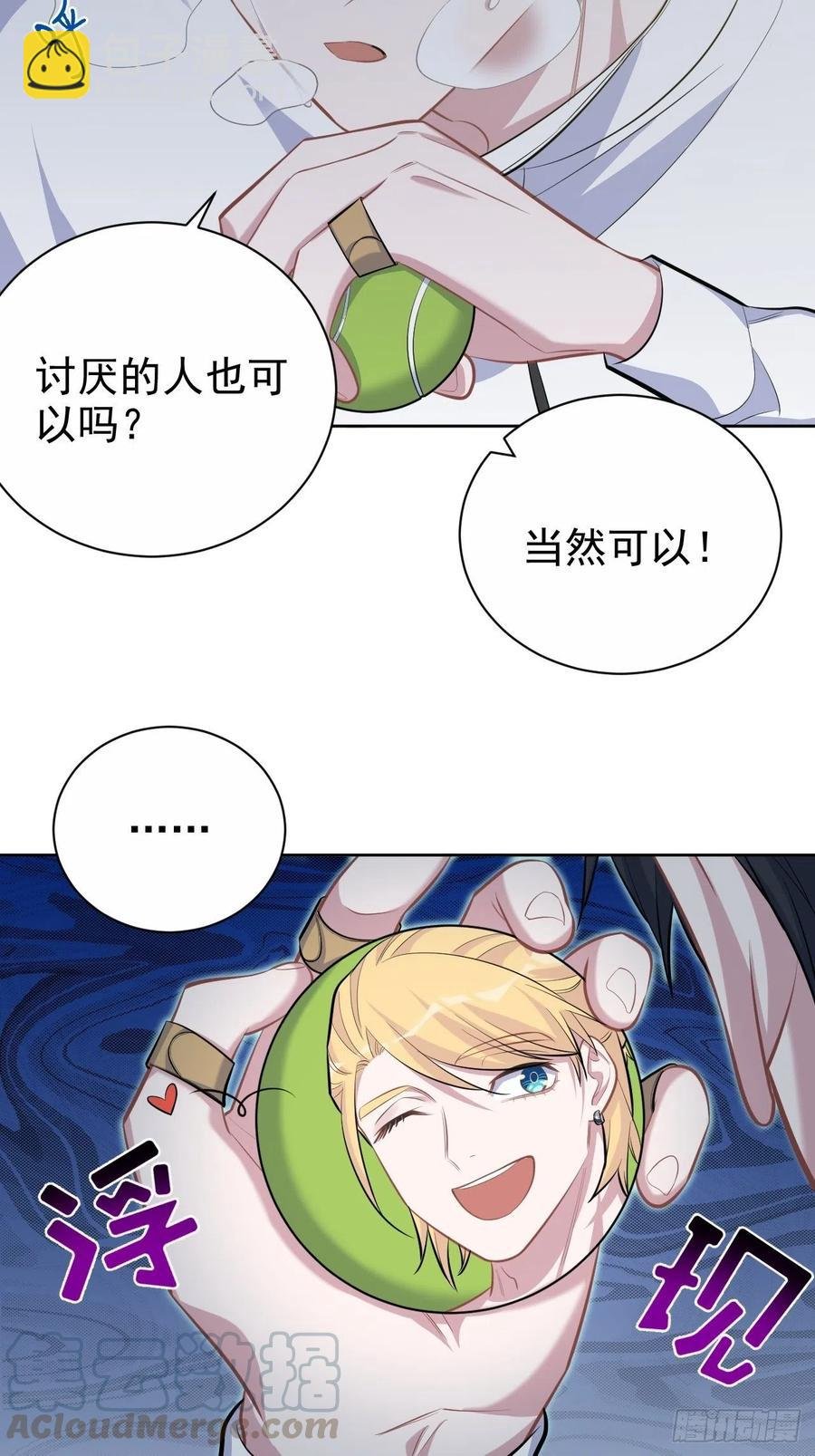 86.赌气的原因