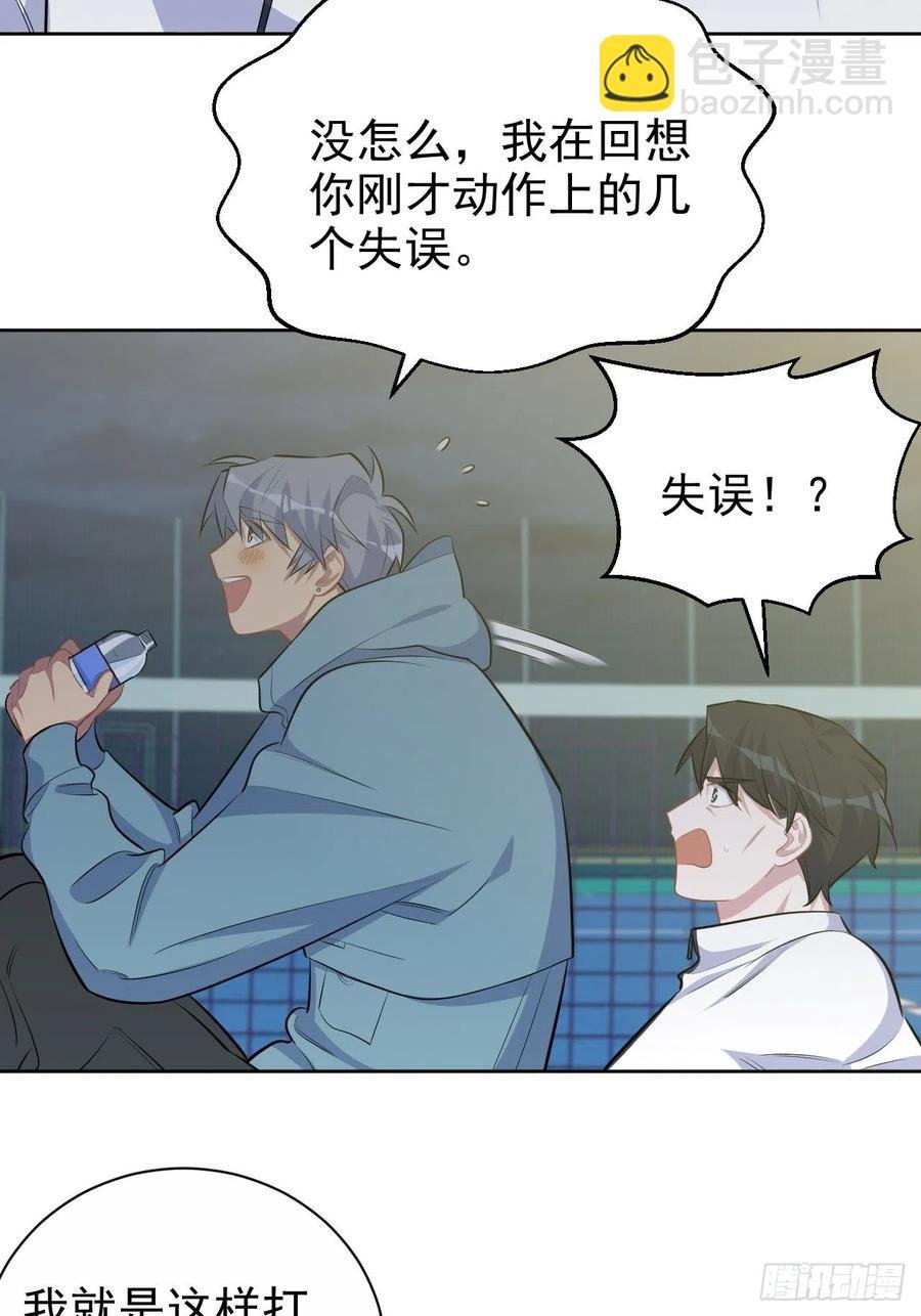 86.赌气的原因