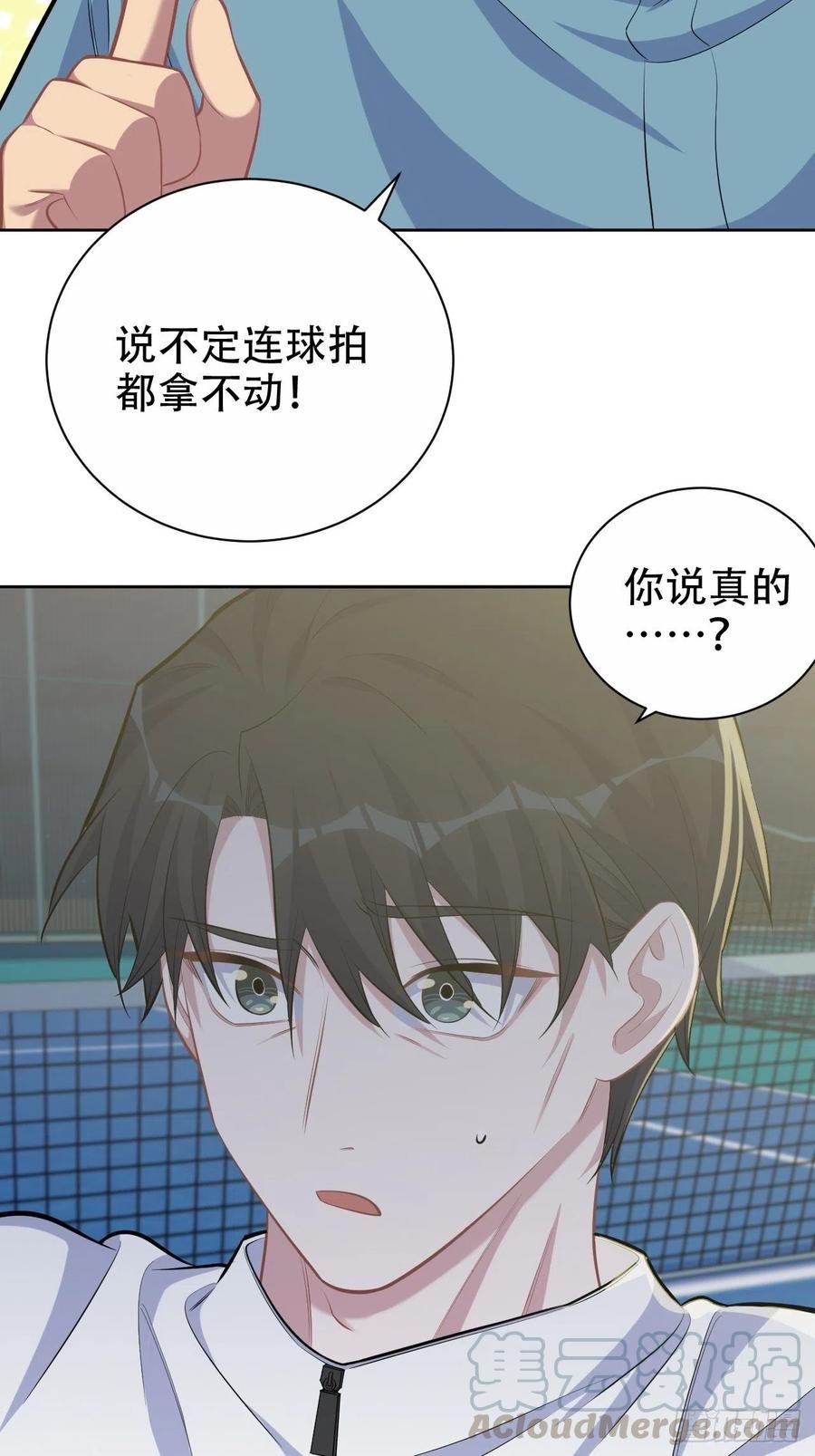 87.我是大叔？！