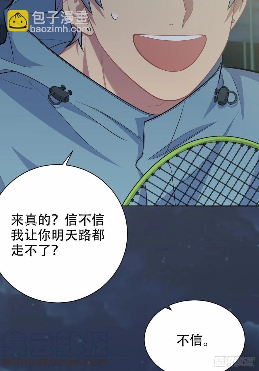 87.我是大叔？！