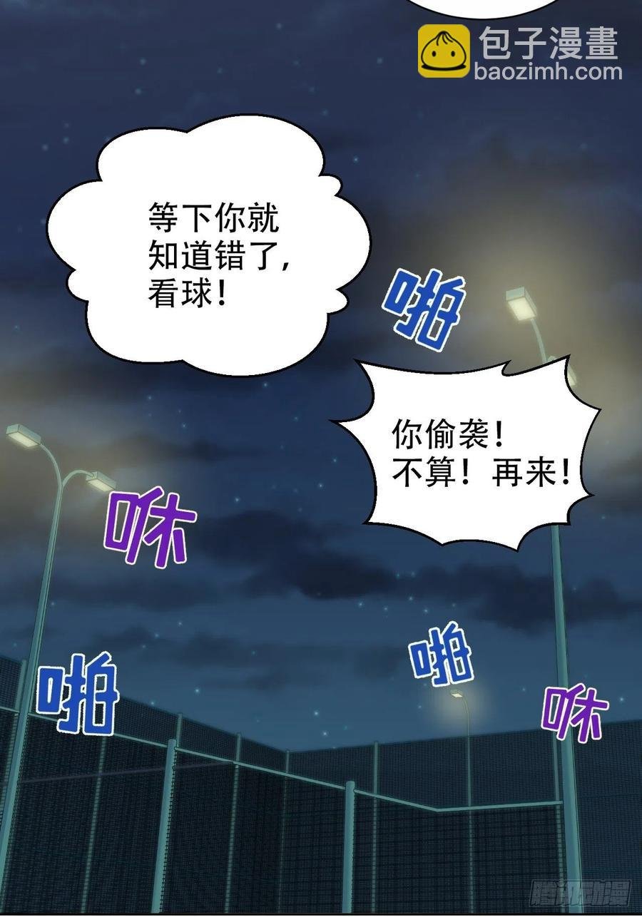 87.我是大叔？！