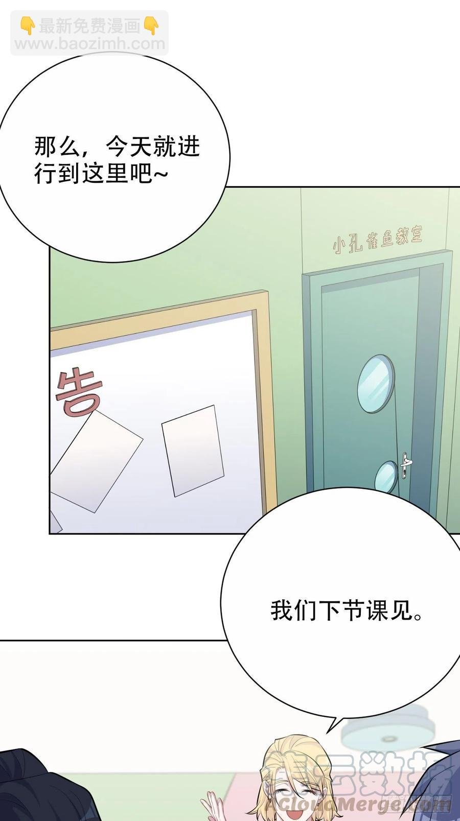 87.我是大叔？！