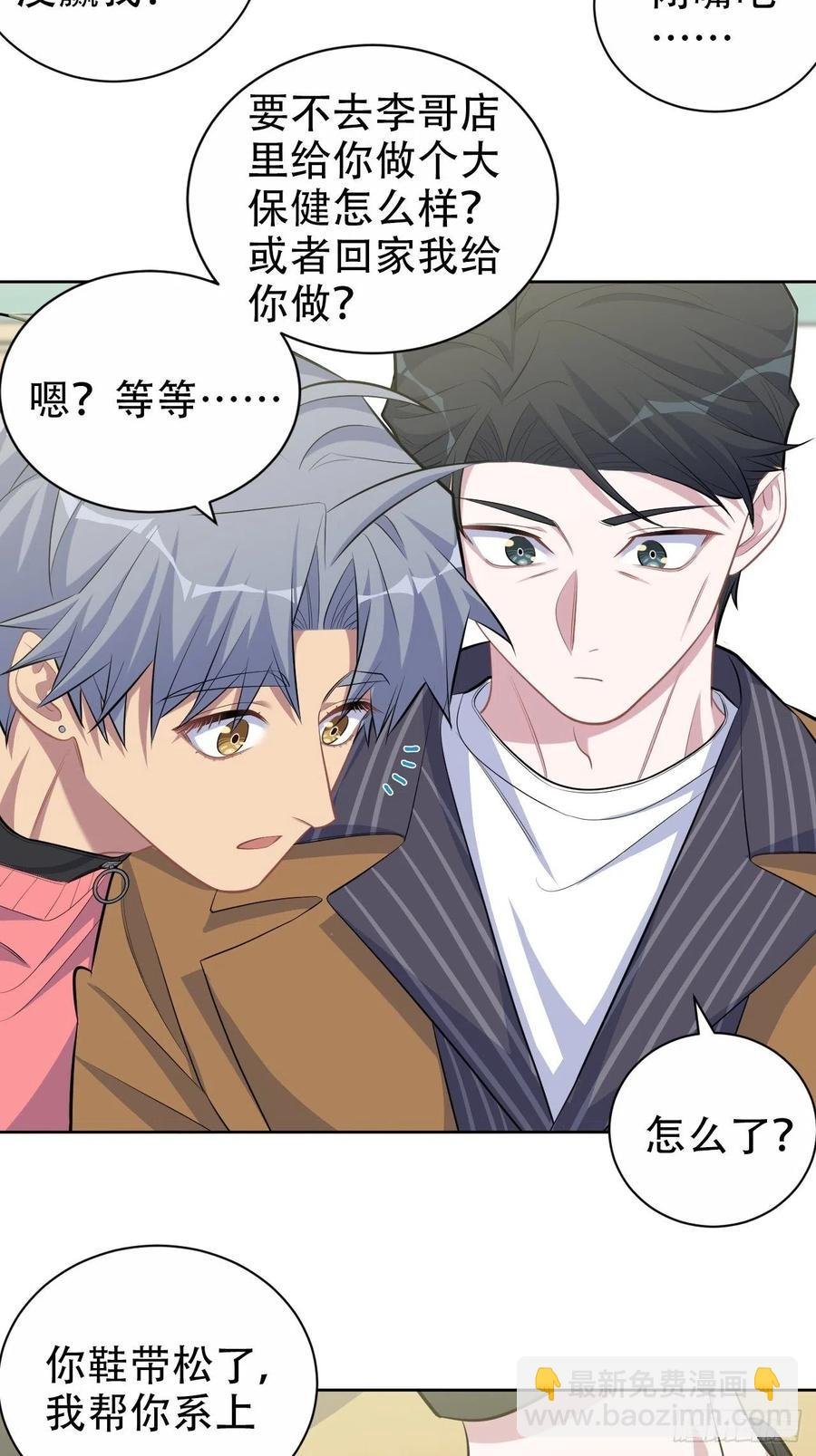 87.我是大叔？！