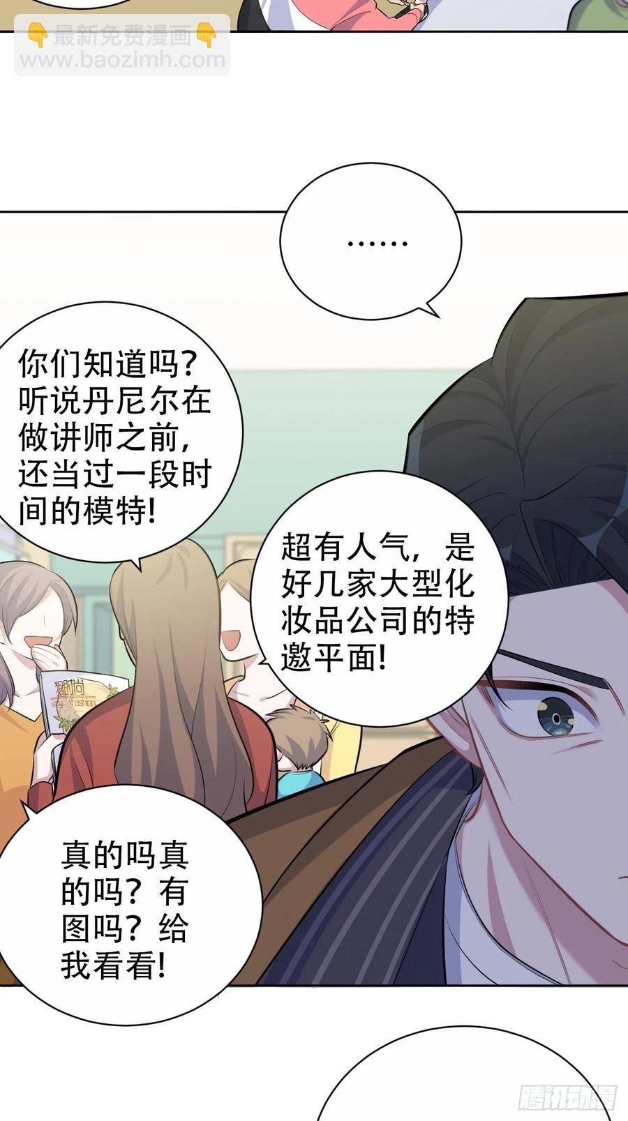 87.我是大叔？！