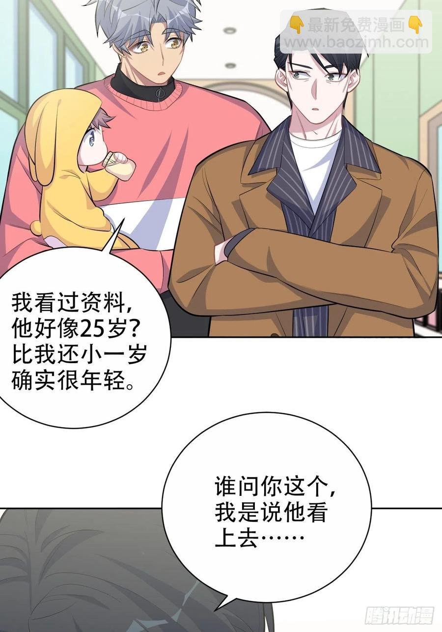 87.我是大叔？！