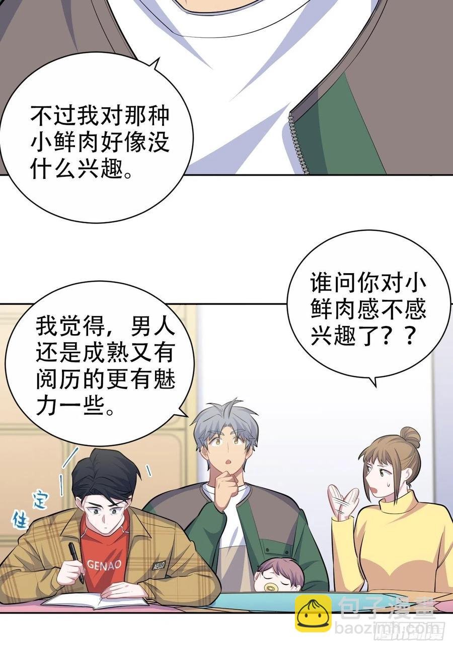 88.你的接触犯规了