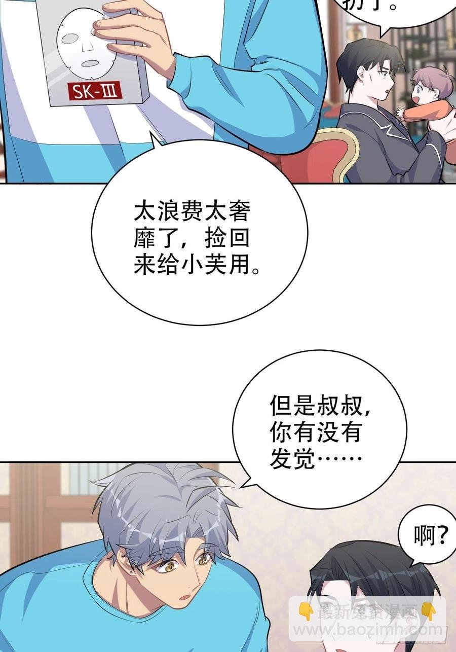 88.你的接触犯规了