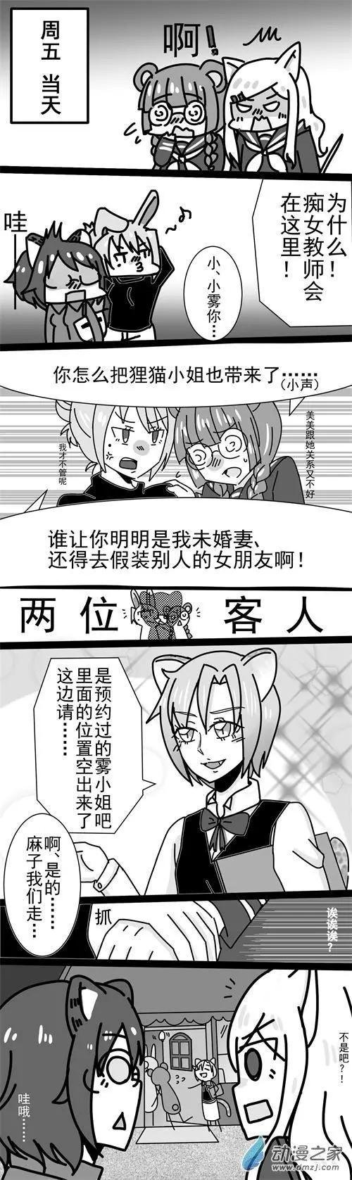 第07回 是偶然吗…请告诉我