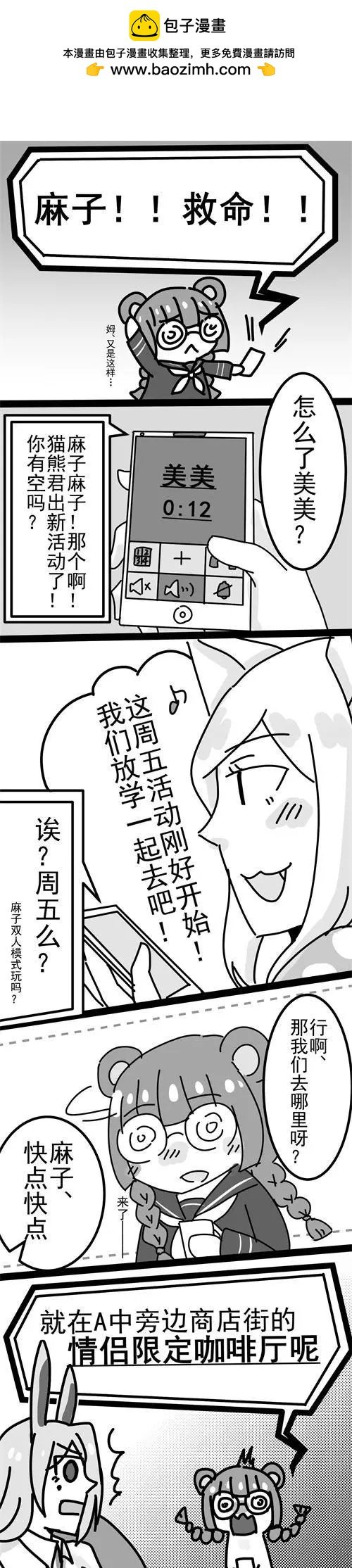 第06回 愚蠢的我…请告诉我