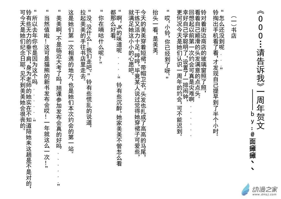 一周年花絮