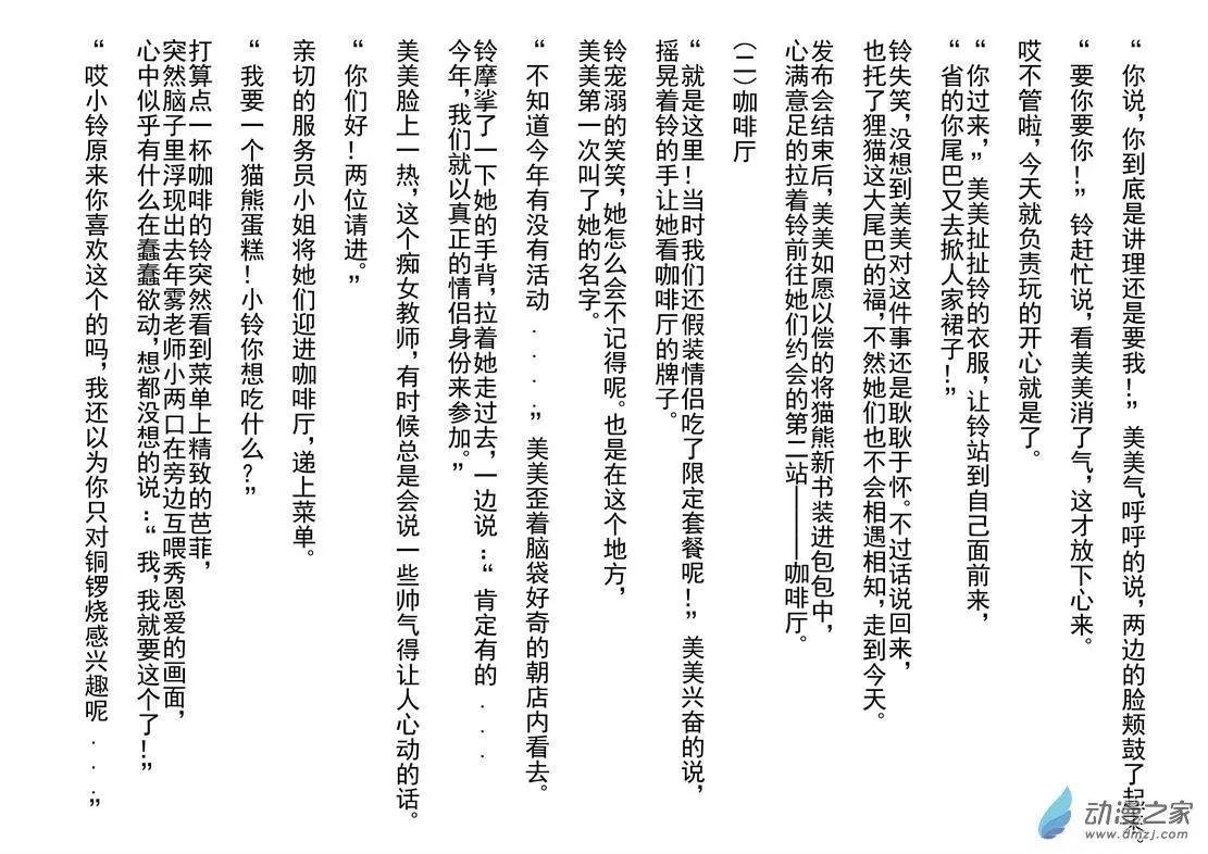 一周年花絮