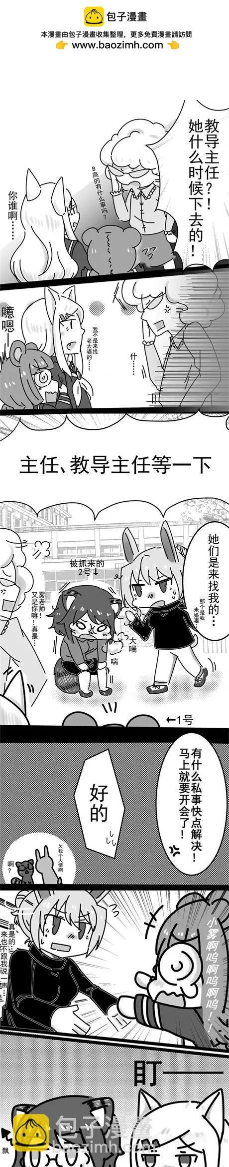 第03回 小雾老师…请告诉我