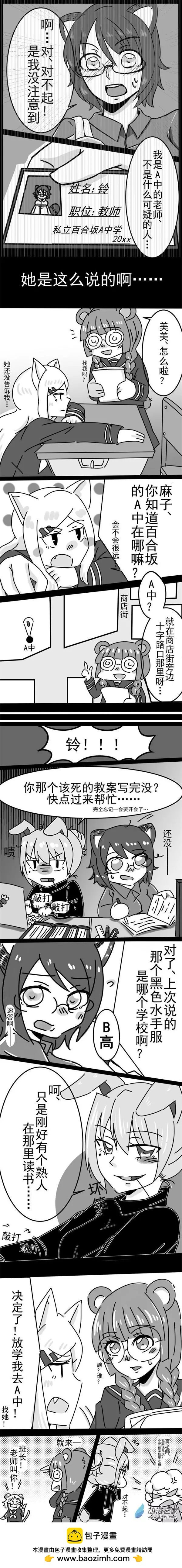 第02回 班长…请告诉我