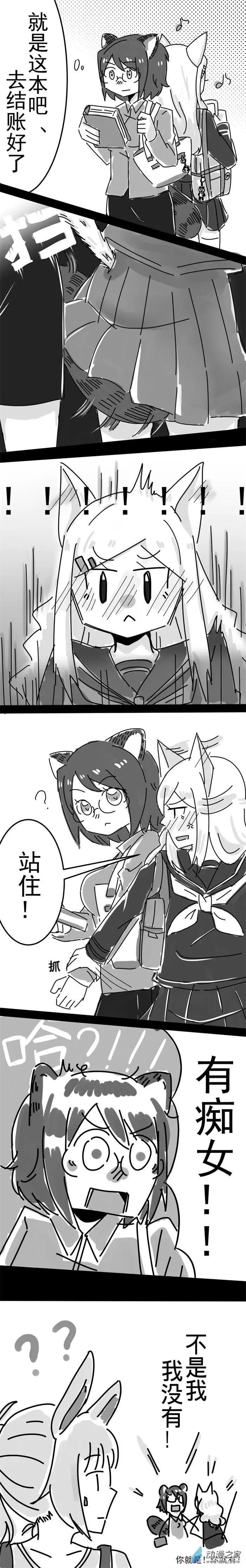 第01回 痴女小姐…请告诉我