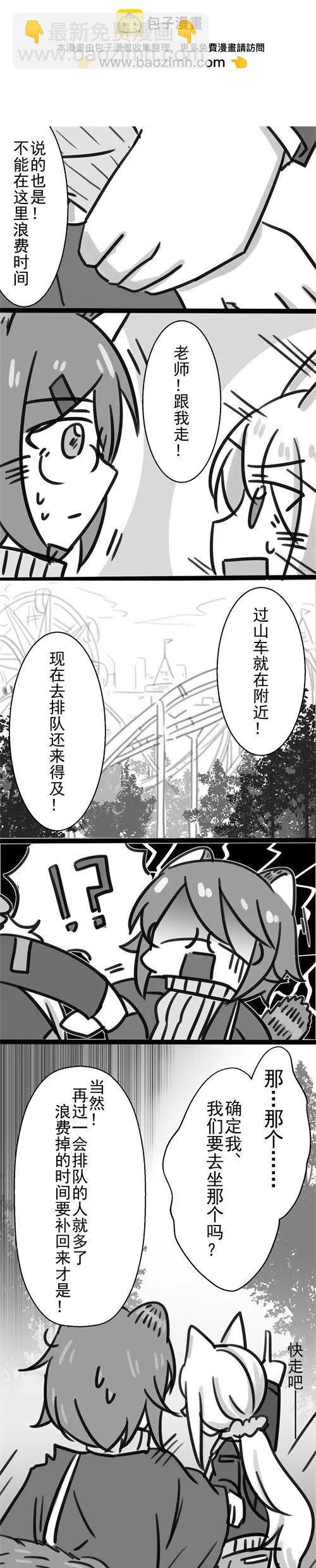 第21话 成为朋友吧