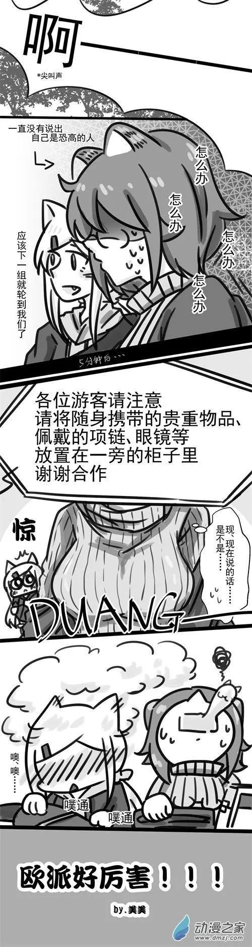 第21话 成为朋友吧