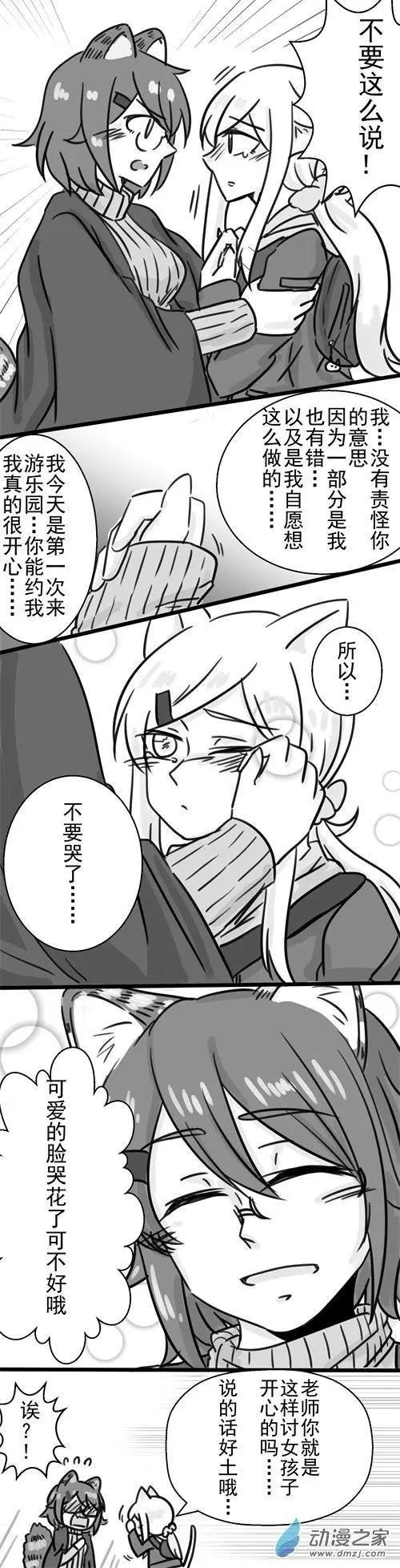 第21话 成为朋友吧