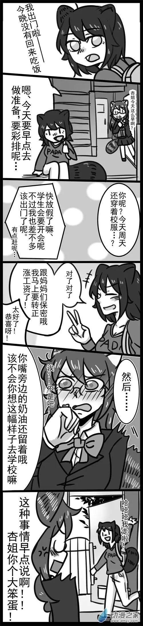 第18回 向前迈进