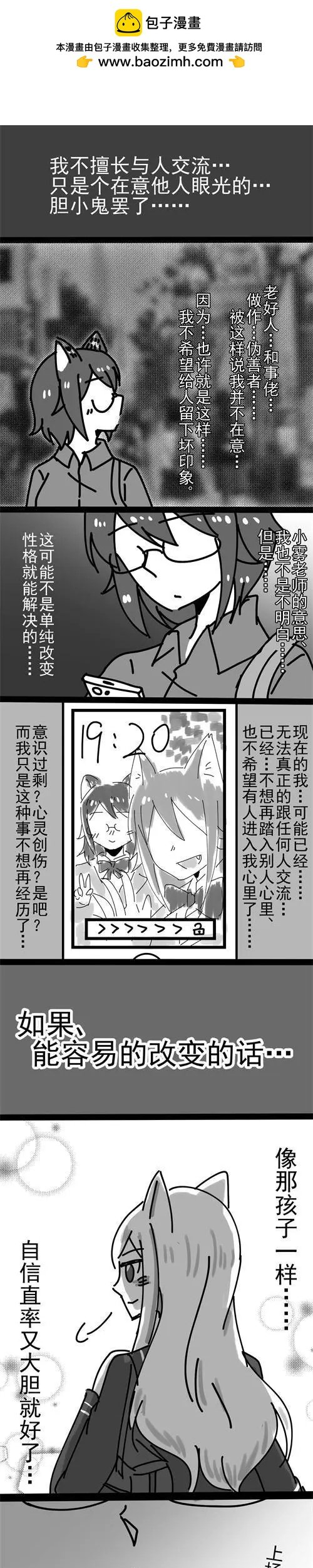 第15回 逃避