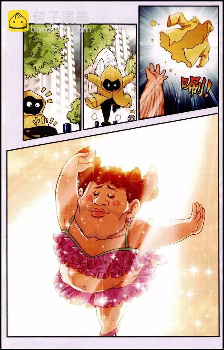 引言 神秘的员工