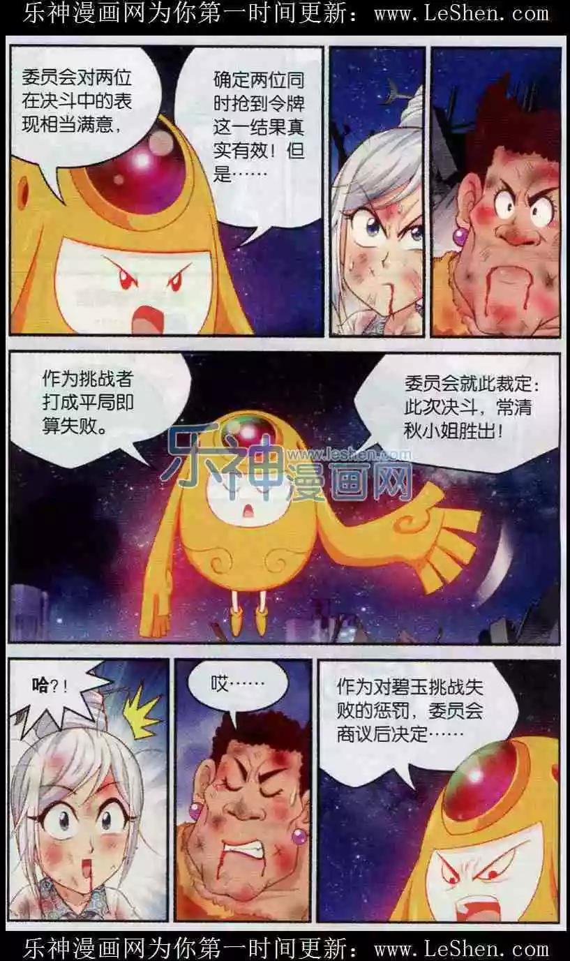 第10话 新时代来临