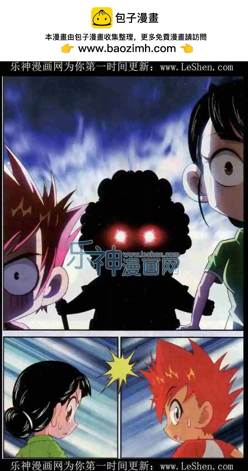 第11话 精英班