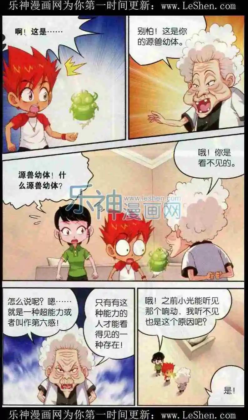 第11话 精英班