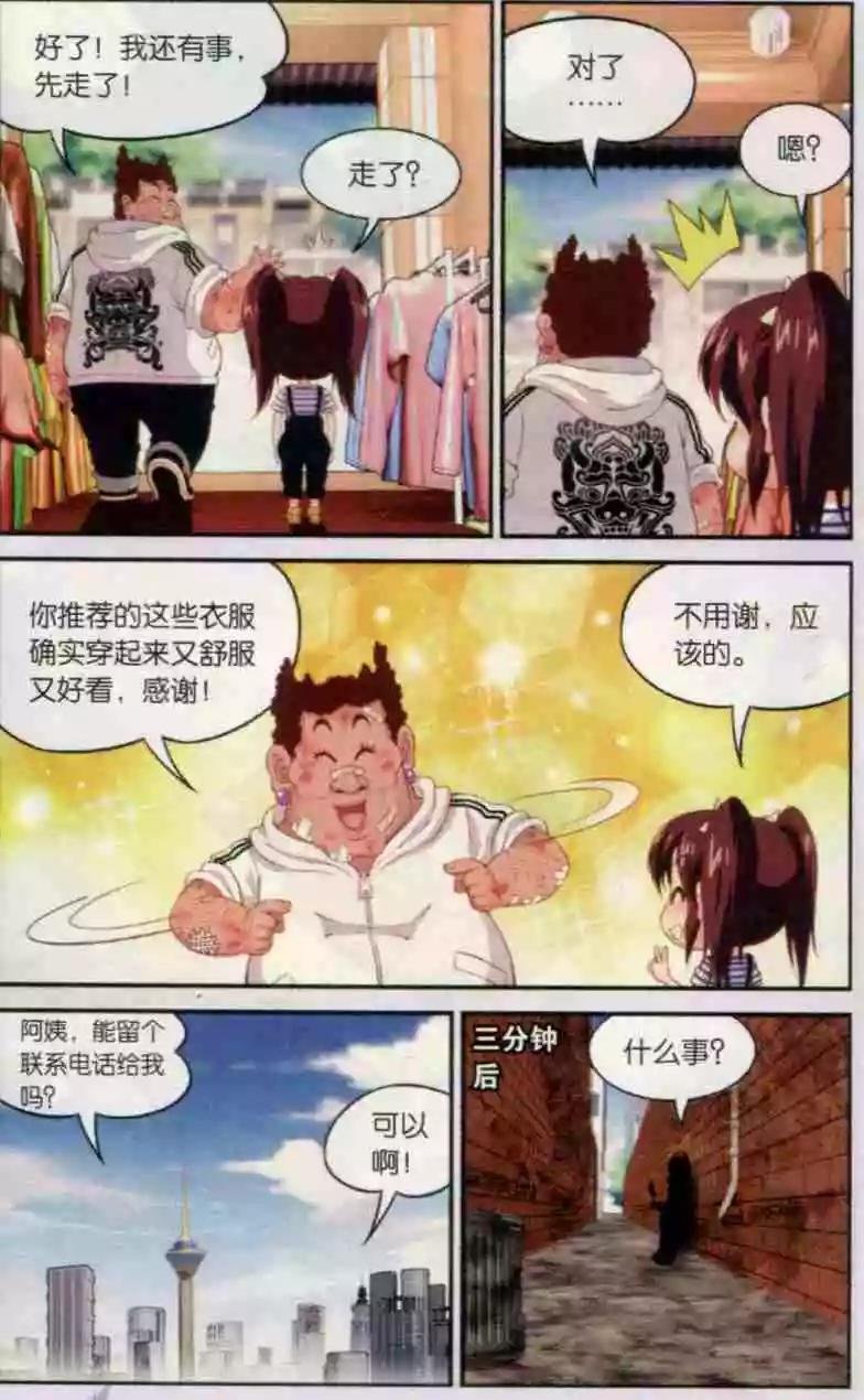 第12话 手环