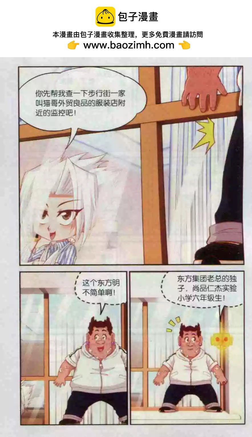 第16话 继续寻找
