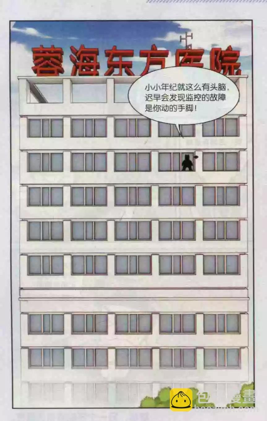 第16话 继续寻找