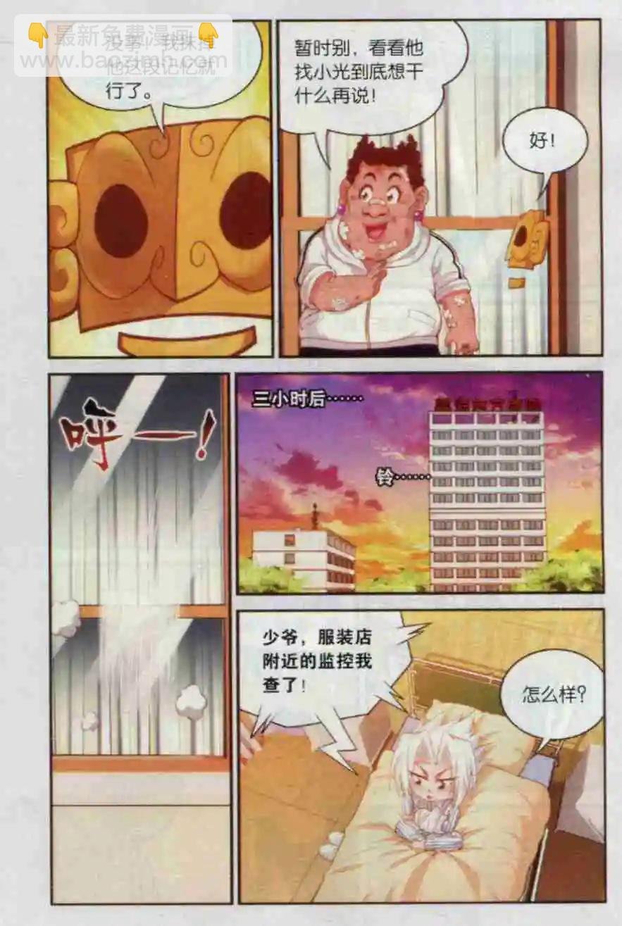 第16话 继续寻找