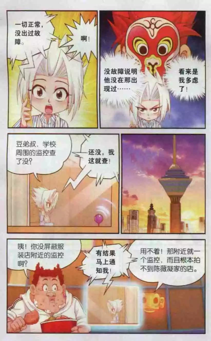 第16话 继续寻找