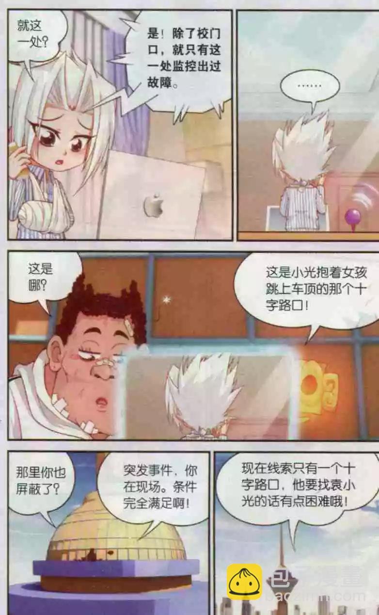 第16话 继续寻找