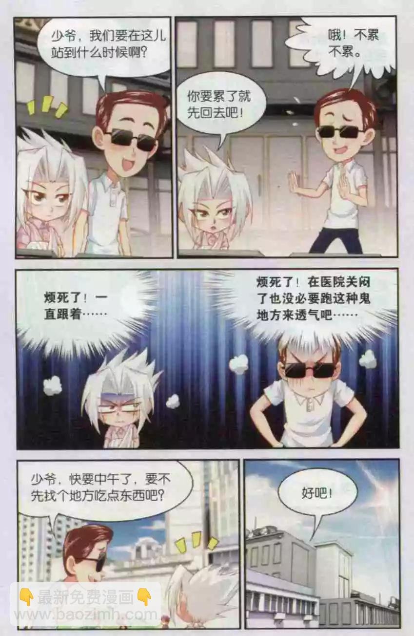 第16话 继续寻找