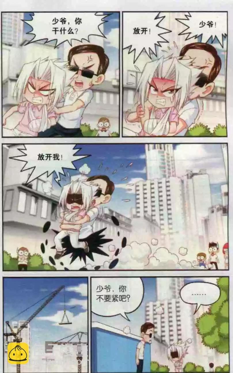 第16话 继续寻找