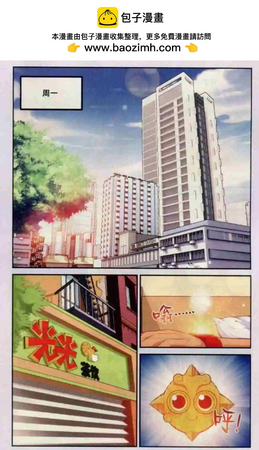 第18话 跟踪