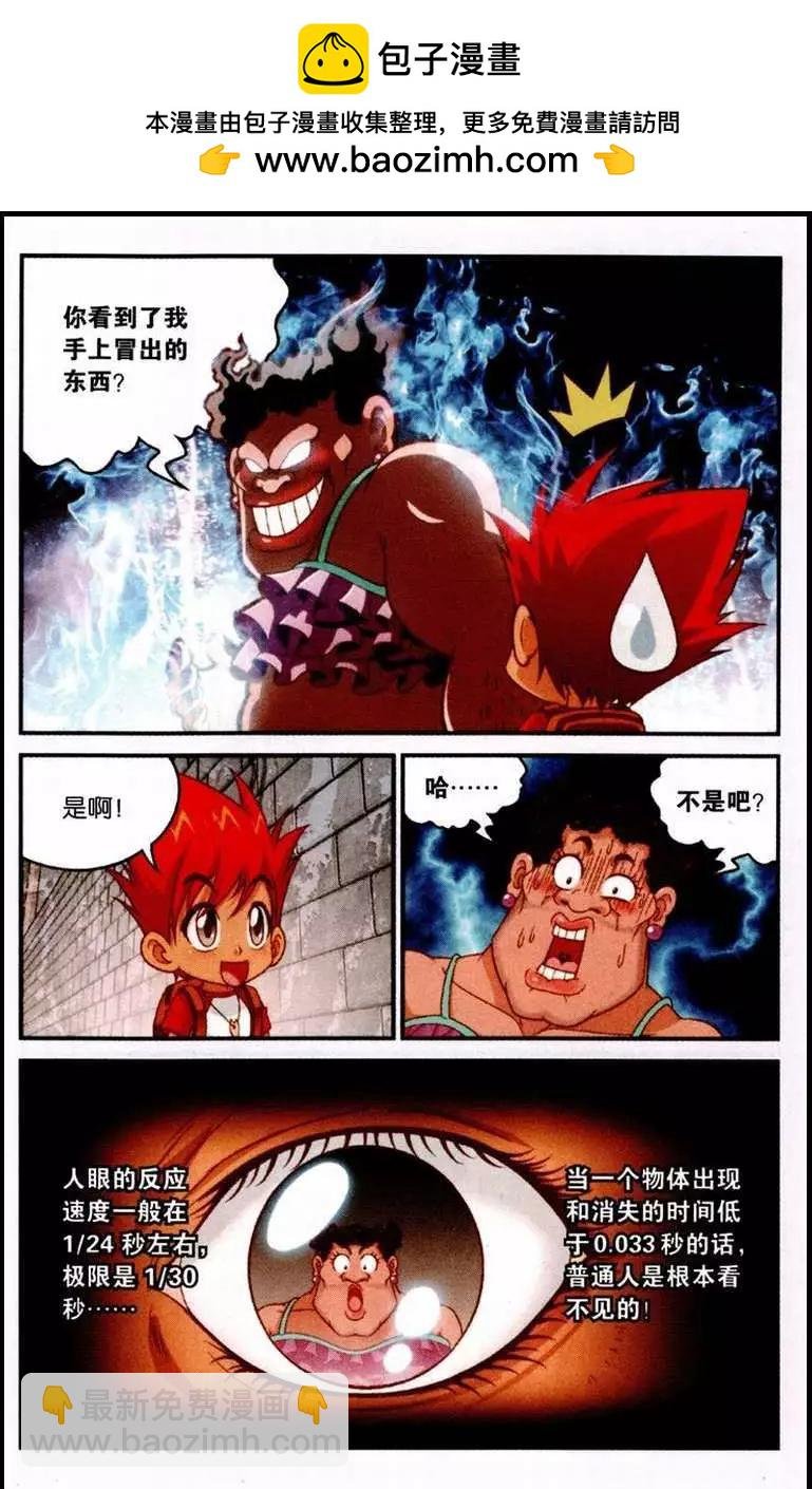 第1话 意外的相遇