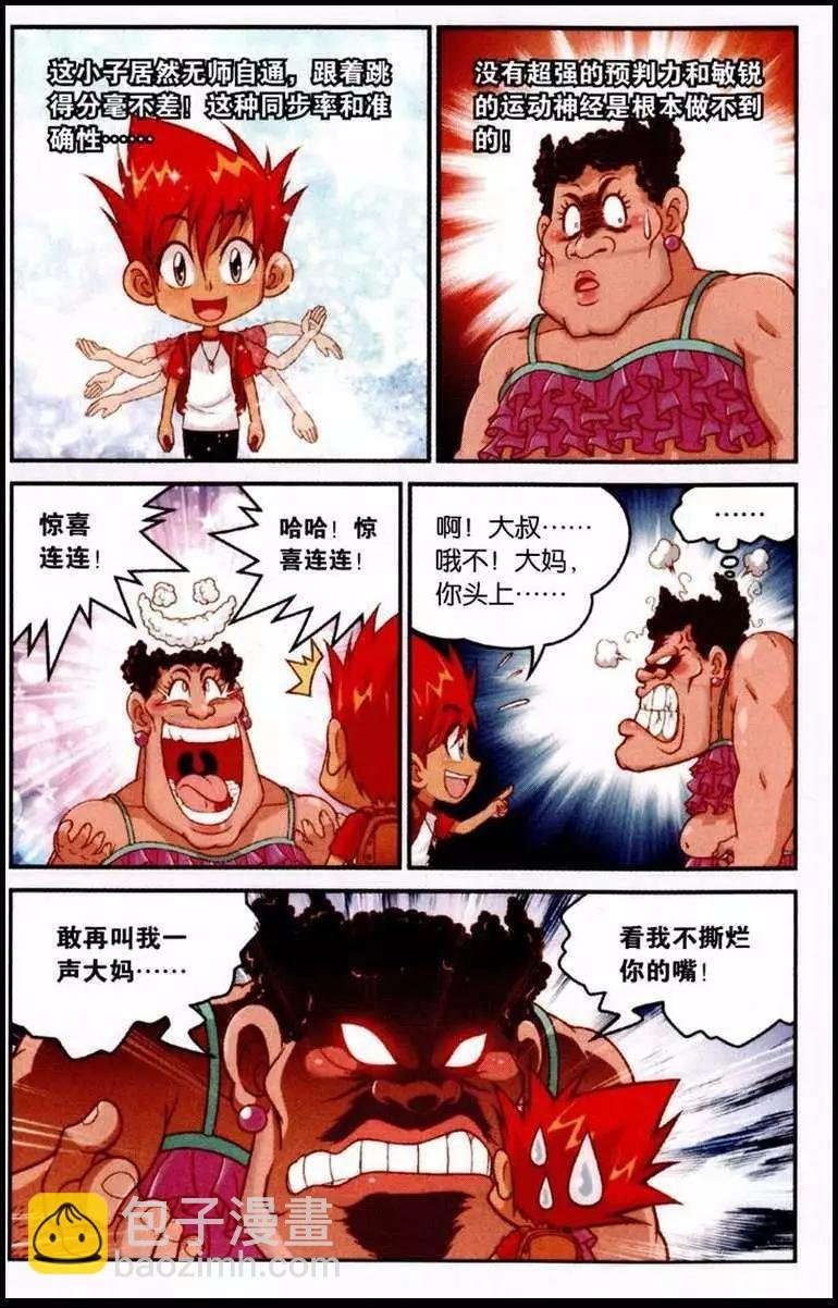第1话 意外的相遇