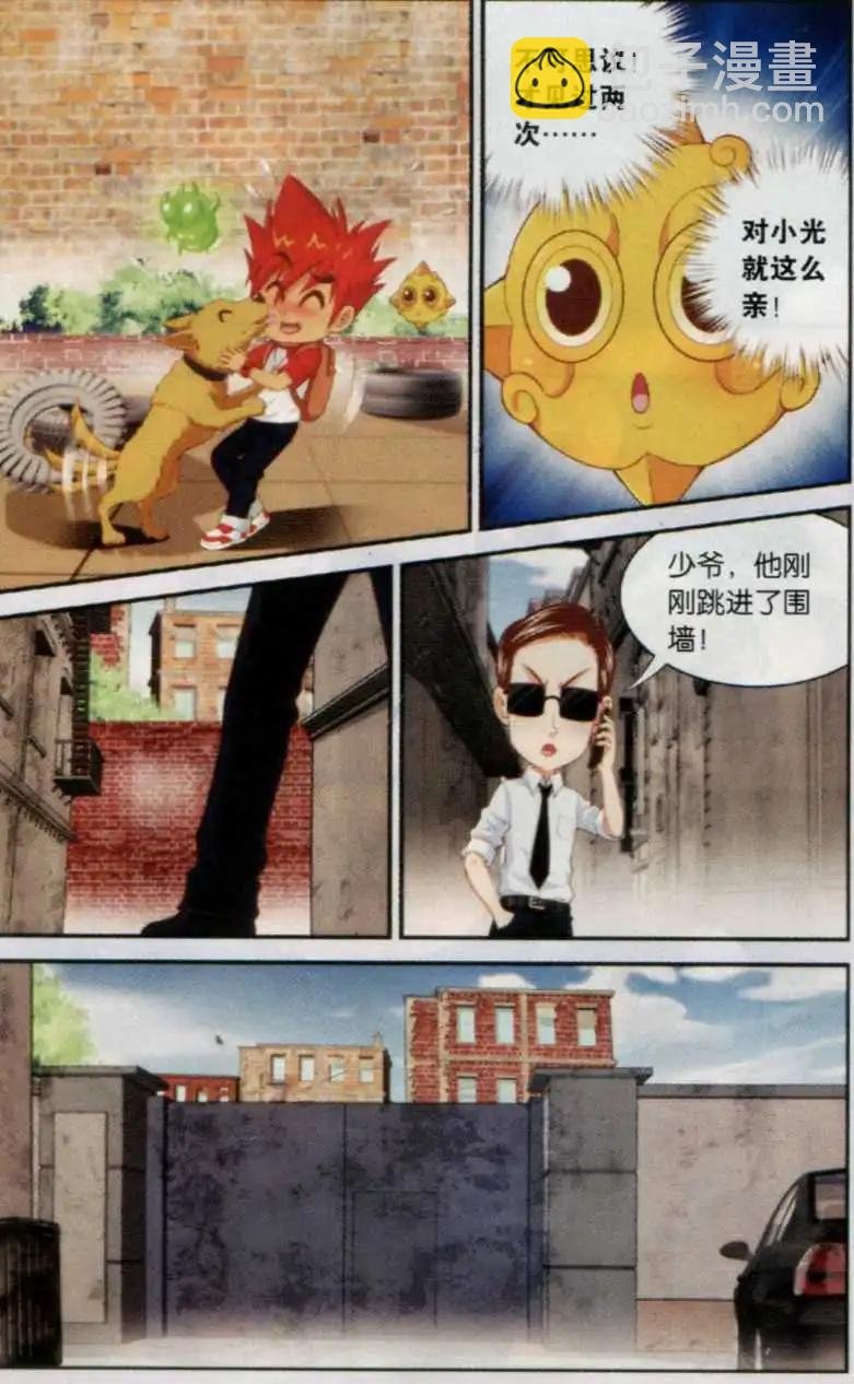 第20话 追呀!追呀！
