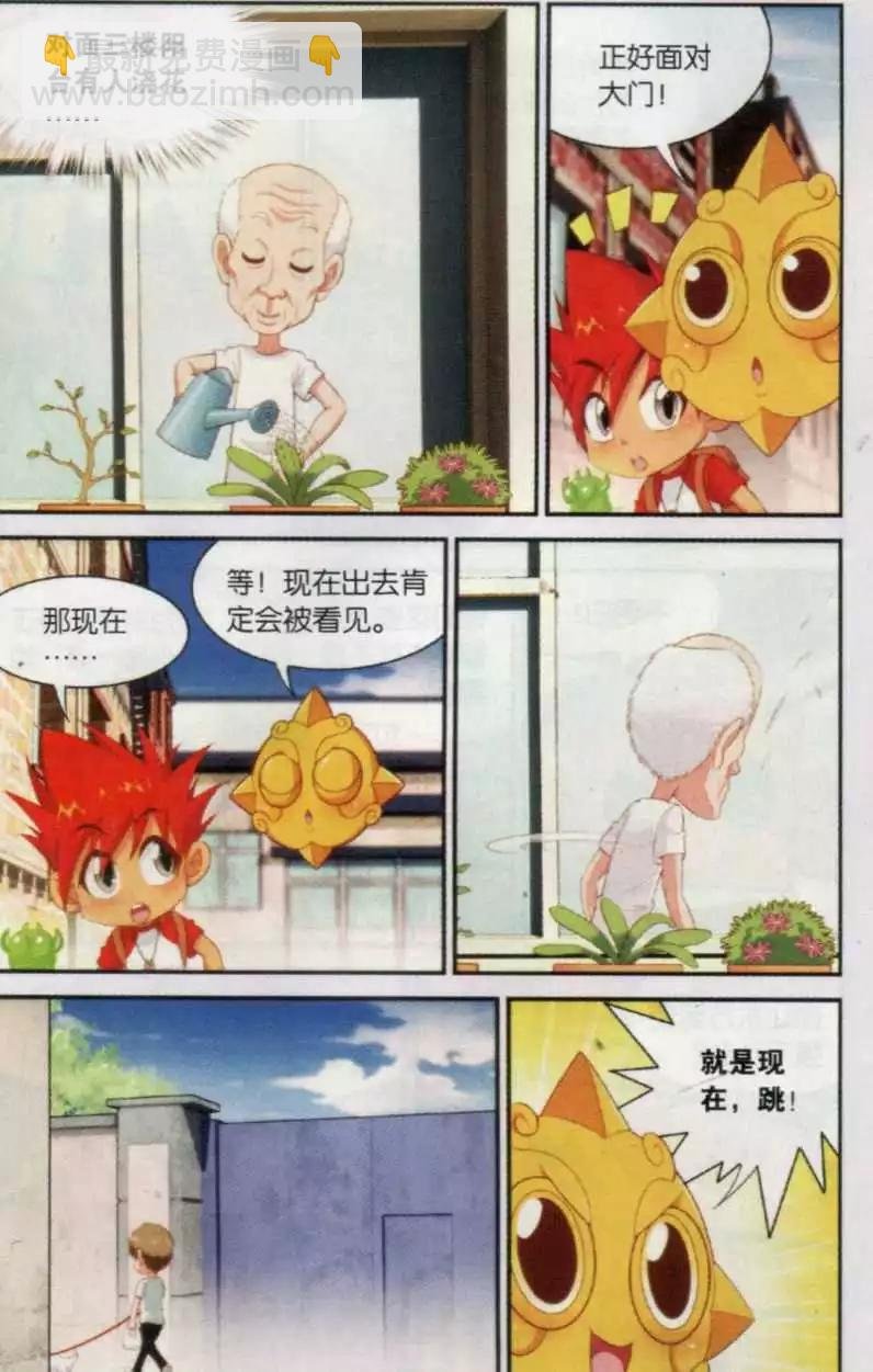 第20话 追呀!追呀！