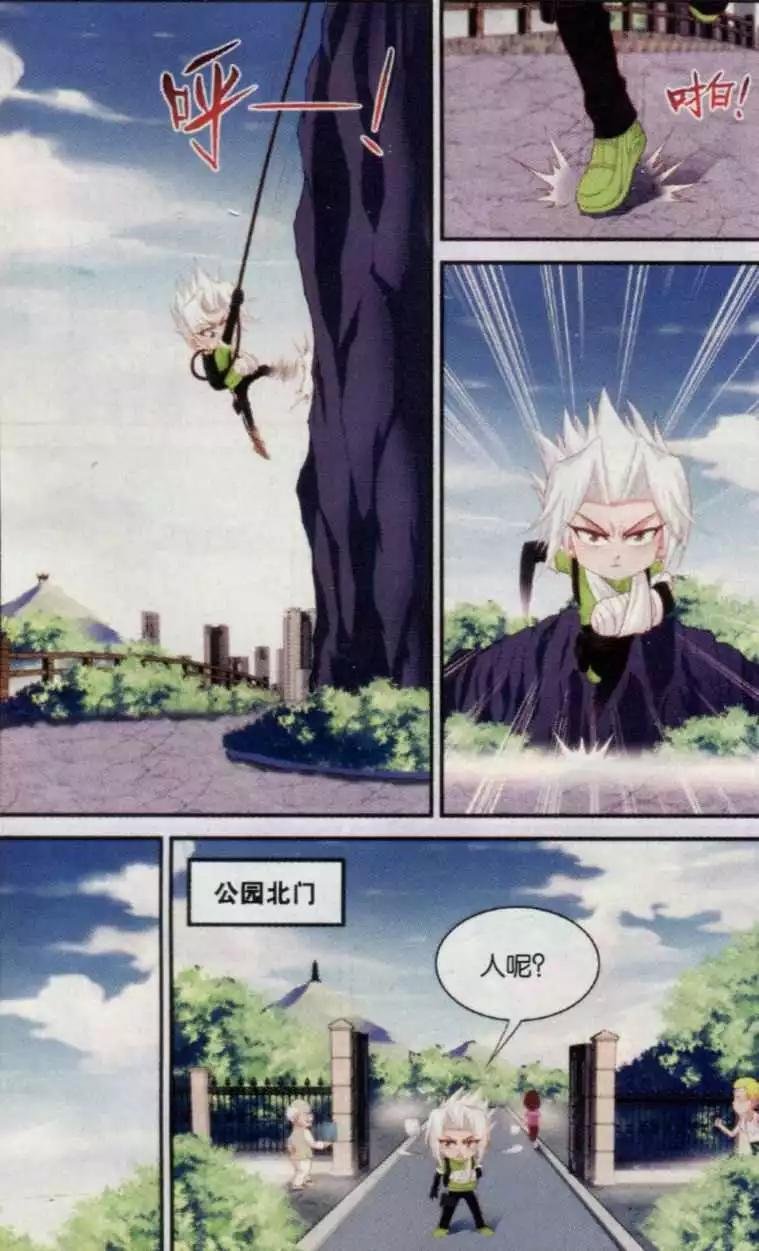 第20话 追呀!追呀！