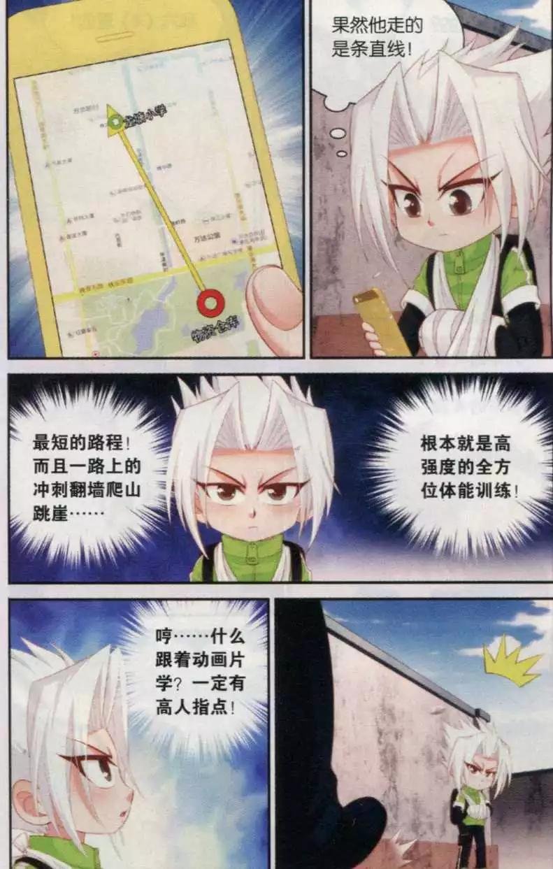 第21话 追到龙塘小学